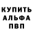 Alpha PVP кристаллы einpolizistwie