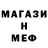 Метадон белоснежный Jason Smart