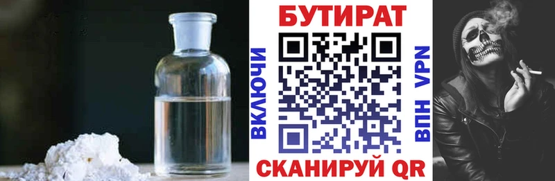 МЕГА tor  мориарти какой сайт  Бутират вода  Усть-Кут 