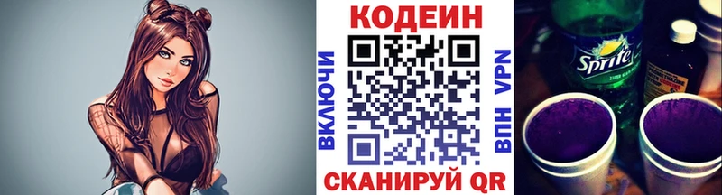 Codein Purple Drank  дарнет шоп  omg tor  Усть-Кут 