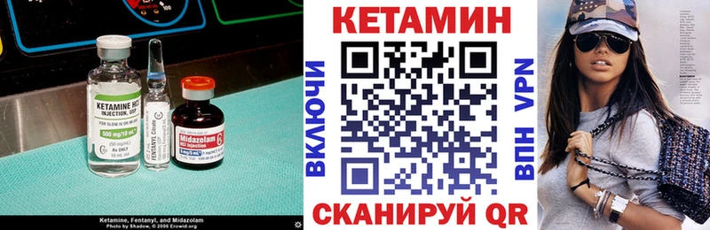 Кетамин ketamine  Усть-Кут 