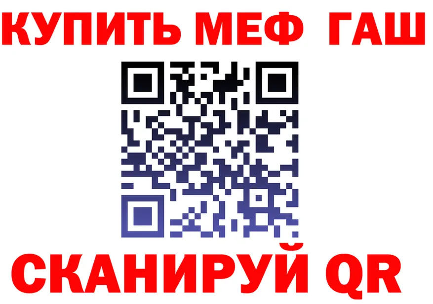 МЯУ-МЯУ 4 MMC зеркало это кракен Усть-Кут