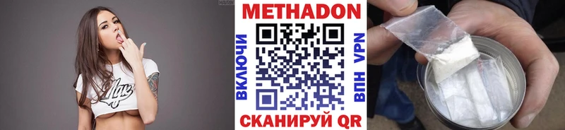 хочу   Усть-Кут  МЕТАДОН белоснежный 
